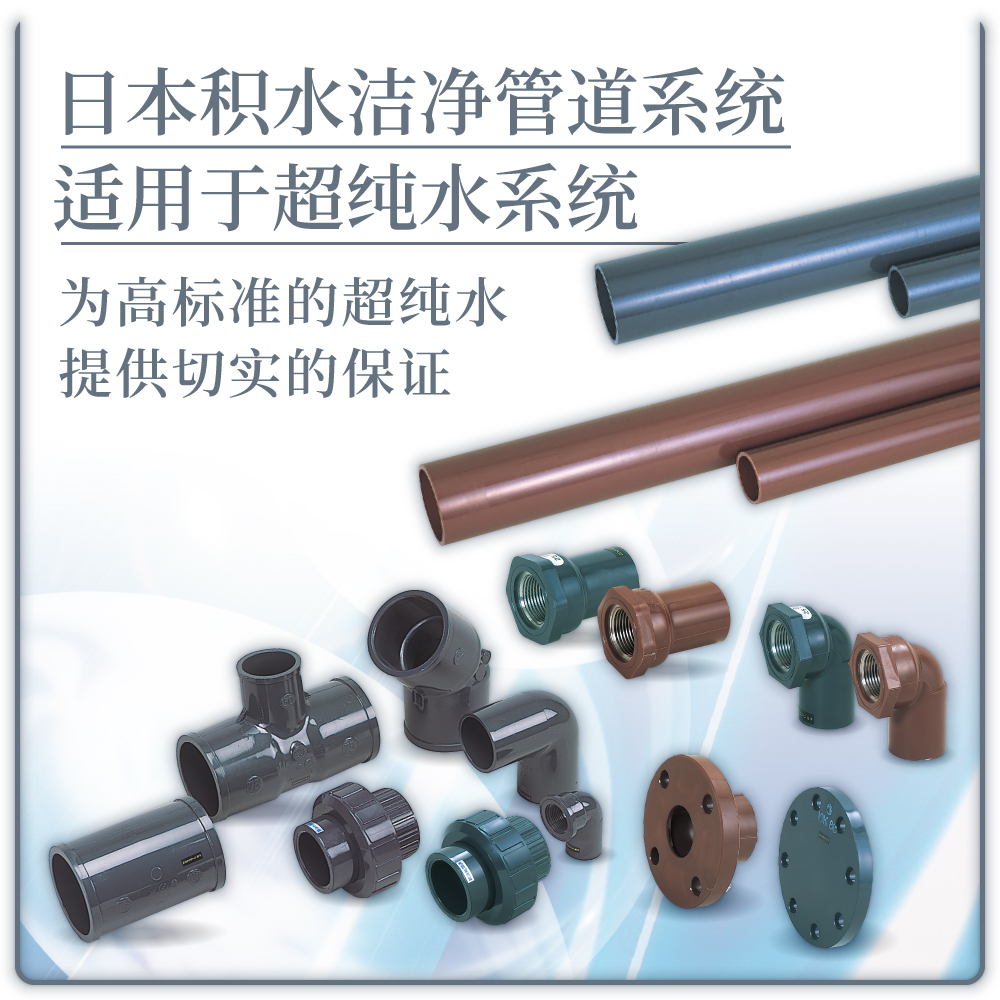 ESLON 清洁管道系统
